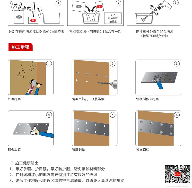 包钢桦南粘钢加固施工过程